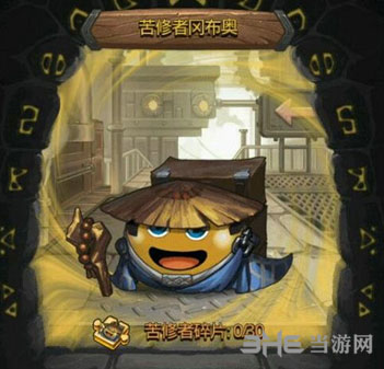 不思议迷宫