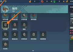 妄想山海灶台怎么做 灶台解锁方式一览