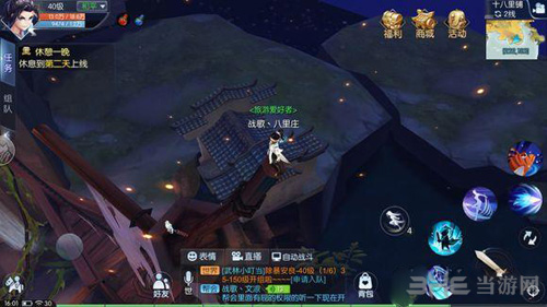 武林外传手游图片