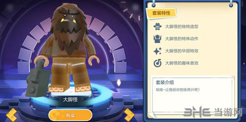 乐高无限大脚怪