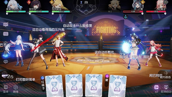 黑潮之上海选玩法阵容图