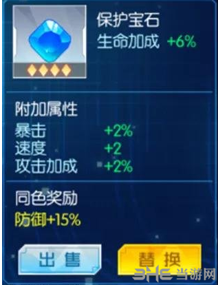 数码宝贝相遇维京兽宝石图片2