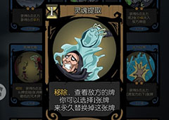 月圆之夜灵魂提取偷什么牌比较好 敌人高性价比卡牌推荐