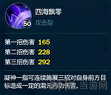 剑网3指尖江湖图片2