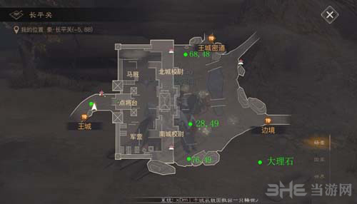 战国志图片1