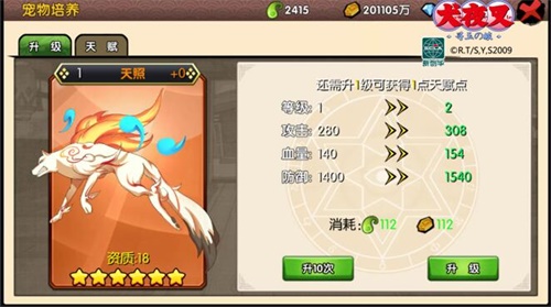 犬夜叉-寻玉之旅图片4