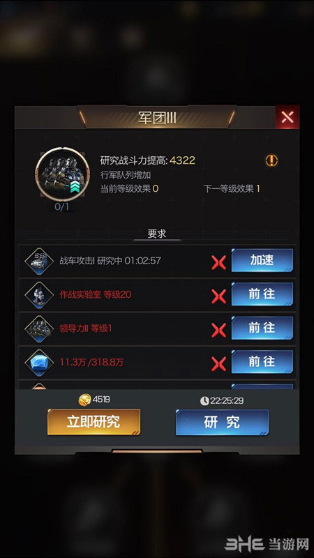 红警ol手游研究军事