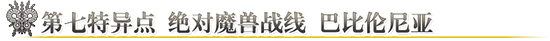 FGO三周年英灵旅装17