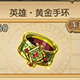 航海王燃烧意志装备图片
