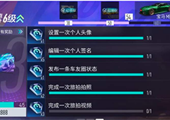 王牌竞速旅拍任务怎么完成 任务完成攻略