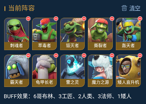 多多自走棋1