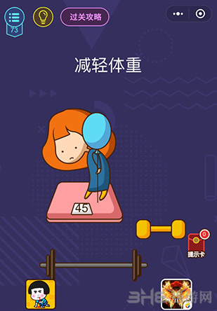 微信脑力大作战第73关图片