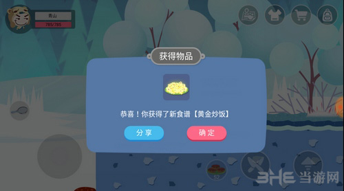 史小坑的黑暗料理图片1