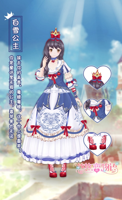 悠悠恋物语截图2