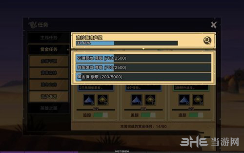 无尽远征