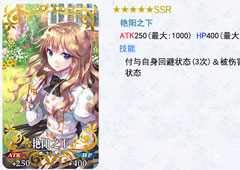 FGO艳阳之下礼装怎么样 2.1章新五星礼装技能效果攻略