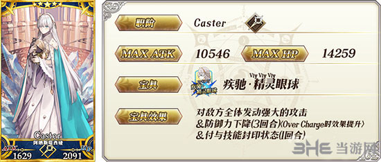 FGO新登场者2