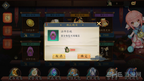 妖神记手游宝器图片6