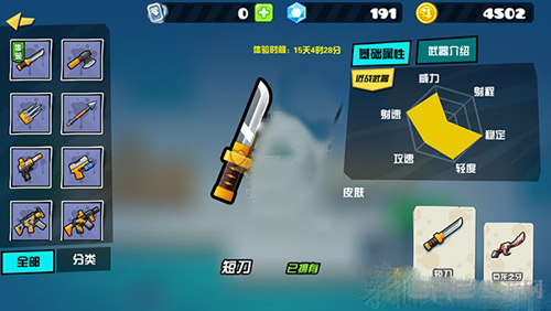 反斗联盟水手图片1