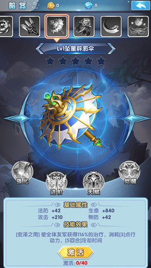 斗罗大陆神界传说2图4