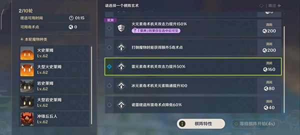 原神4