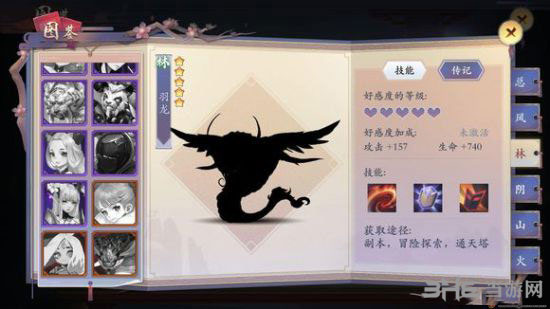 长安幻世绘林系截图2