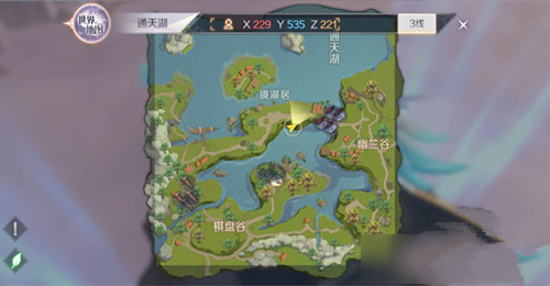 完美世界3