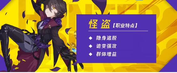 猎人手游怪盗