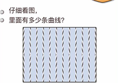 我不是猪头第16关怎么过 里面有多少条曲线关卡攻略