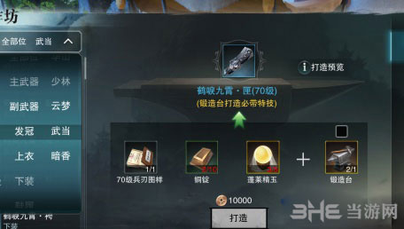 楚留香手游特技截图1