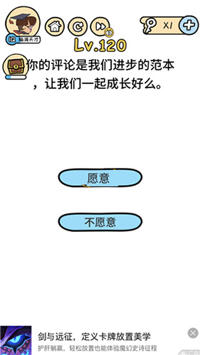 脑洞大大大120关