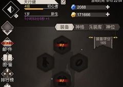 不朽之旅幻化在哪里 装备幻化攻略