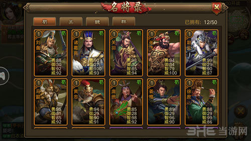 朕的江山游戏截图2