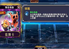 决斗之城元素英雄2-4-2怎么过 2-4-2通关攻略