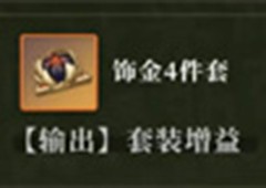 原神提纳里用什么圣遗物 提纳里圣遗物推荐