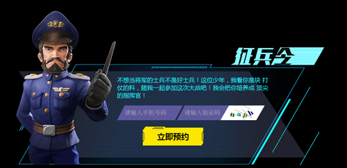 战地指挥官截图3