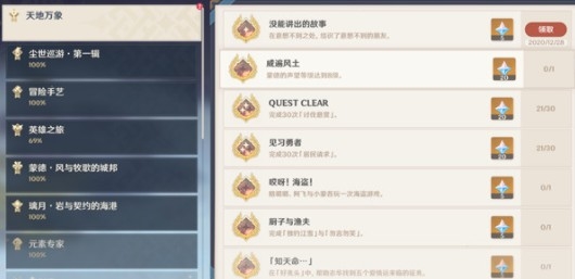 原神狐狸的报恩任务攻略图