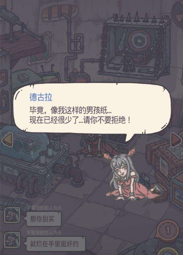 最强蜗牛德古拉截图