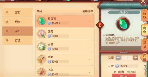 梦幻西游三维版图片