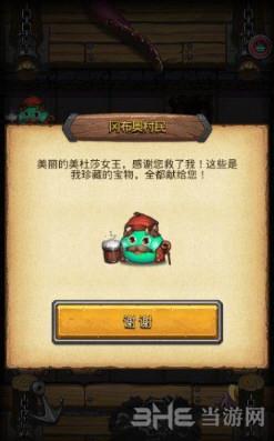 不思议迷宫冈布奥村民图