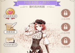 螺旋圆舞曲玛菲利亚问答话题答案 玛菲利亚女仆集会所食物选择