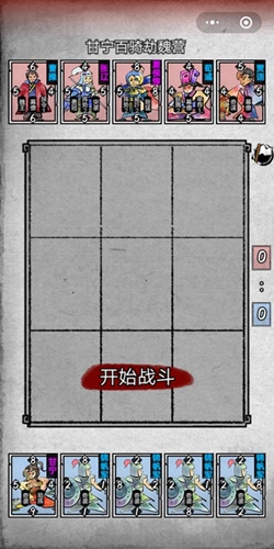 第四章第七回甘宁百骑劫魏营