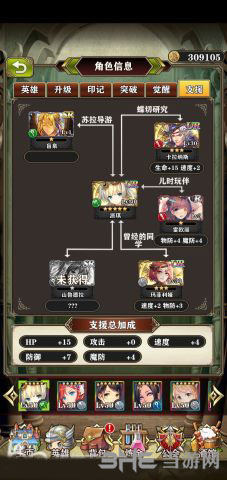 螺旋英雄谭UR英雄20