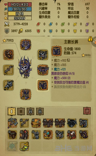 贪婪洞窟魔力流附魔图片