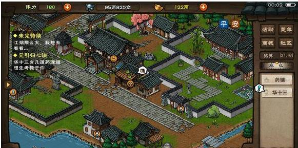 烟雨江湖元引归心决1