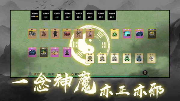 堆叠修仙轮回草怎么获得1