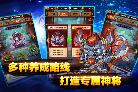 百战三界2截图3