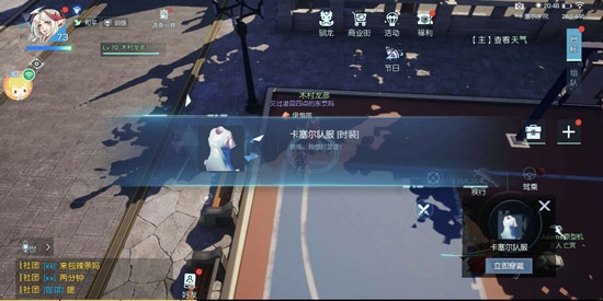 龙族幻想时装3