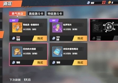 航海王热血航线勇气商店买什么好 商品选购推荐