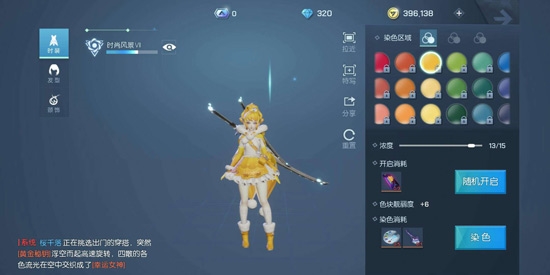 龙族幻想时装11